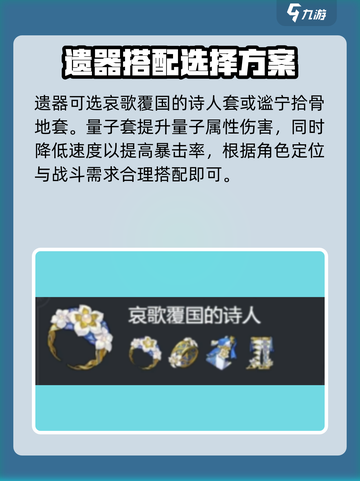崩坏星穹铁道遐蝶培养攻略介绍截图4