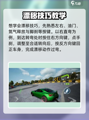 极品飞车集结🔥漂移技巧大公开，速来学习🚀截图2