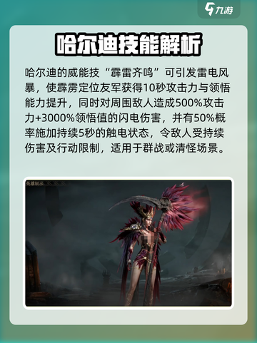 龙息神寂雷系核心卡有哪些介绍截图2