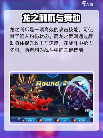 洛克王国暗夜幼龙🔥超强精灵等你来战！截图4