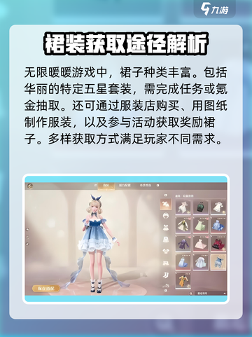 无限暖暖🔥裙子大揭秘，游戏党必看！👗截图2
