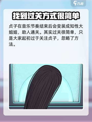 抖个腿子贞子🔥超简单过关技巧分享！🎮截图3