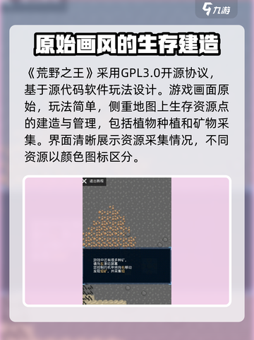 荒野之王🔥超好玩！游戏玩法全揭秘🎉截图2