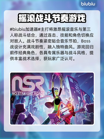 曲途2加速器推荐🔥让你的游戏体验直线提升！🎮截图2
