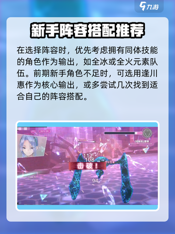 炽焰天穹🔥竞技场玩法超全攻略来啦！截图4