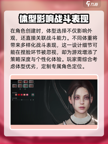七日世界捏脸功能介绍介绍截图3