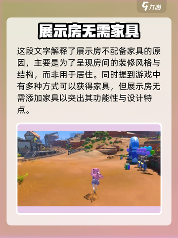 《沙石镇时光》样板房竟成“毛坯房”？💥快看解决办法！截图2