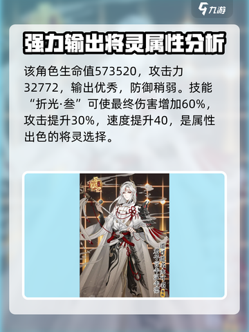河图寻仙记郁仪值得培养吗介绍截图2