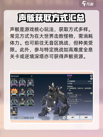 鸣潮⚡箭簇熊强度分析🔥新手必看！截图4