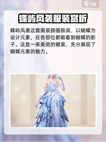 无限暖暖蝶屿风袭🔥超值获取攻略来啦！✨截图2