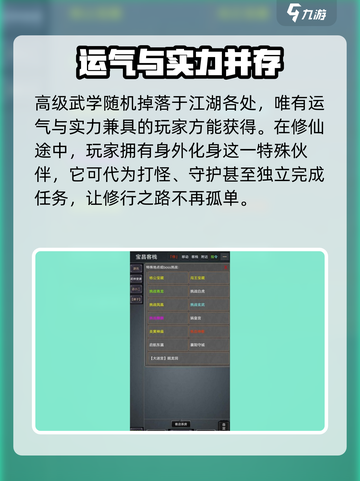 自在江湖🔥玩法大揭秘！游戏党必看👇截图4