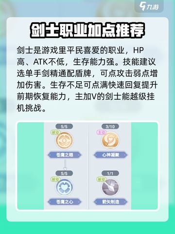 巴风特之怒技能攻略介绍截图2