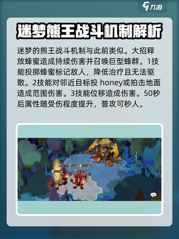 剑与远征2🔥世界BOSS叶角熊王打法攻略🐻截图2