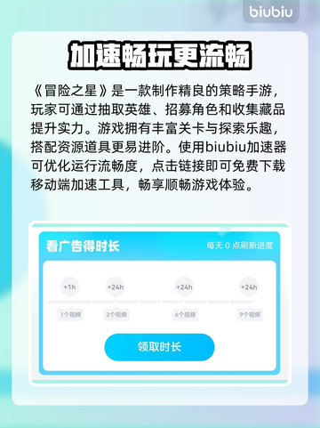 冒险之星🎁兑换码免费领！截图2