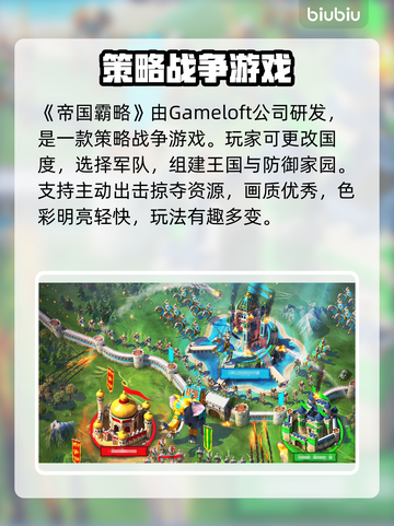 帝国霸略加速器哪个好用？玩游戏不卡顿🔥截图2