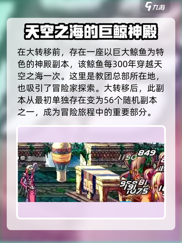 DNF手游天帷巨兽副本通关秘籍🔥助你轻松打怪！截图2