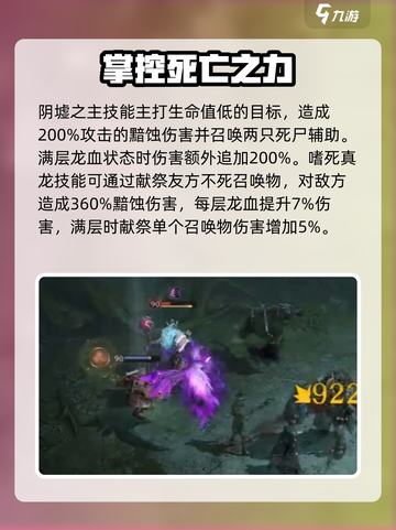 龙息神寂勒瓦妮丝🔥玩法全揭秘！🎉截图3
