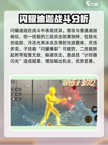 奥特曼传奇英雄2闪耀迪迦怎么样介绍截图3