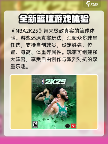 NBA2K25好玩吗介绍截图2