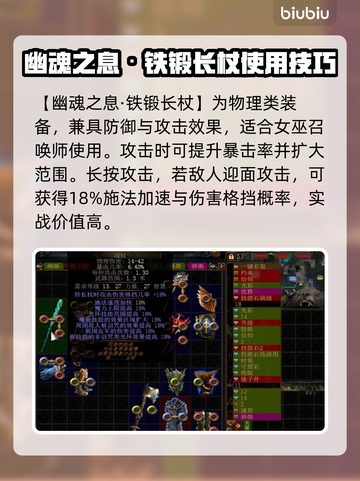 流放之路🔥幻化守卫装备搭配推荐✨截图4