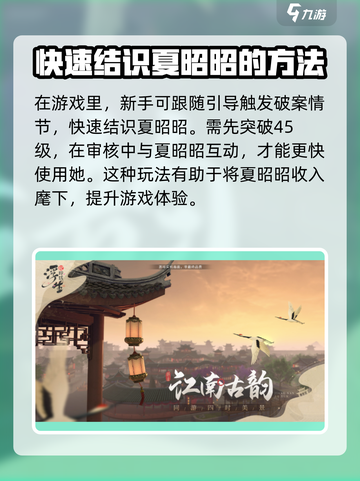 浮生为卿歌🔥夏昭昭玲珑解锁攻略大全截图3