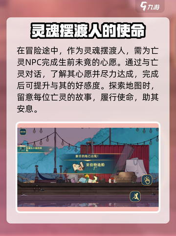 心灵渡船公测上线时间介绍截图3