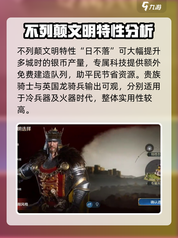 世界启元文明有哪些介绍截图7