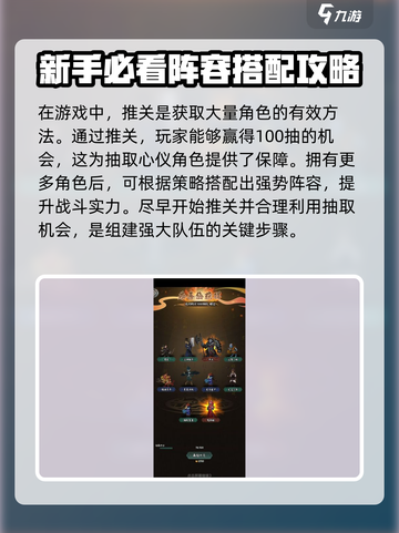阴阳界手游阵容搭配技巧分享介绍截图2