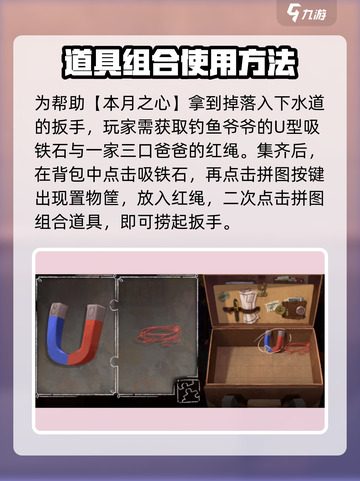 落日山丘道具🔥组合拆分技巧游戏名必备攻略！截图2