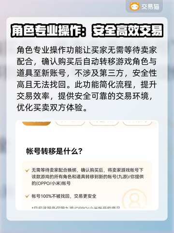 龙之谷世界账号交易渠道大曝光！🔥安全可靠✨截图3