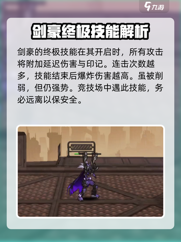 火柴人联盟3剑鬼怎么获取介绍截图4
