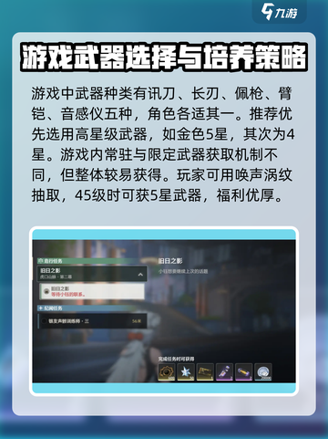鸣潮⚡武器池机制全揭秘！必看🔥选对装备轻松上分！截图4