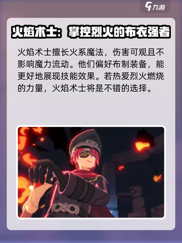洛奇M转职如何选择介绍截图4