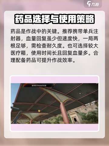 三角洲行动手游开局装备怎么选介绍截图4