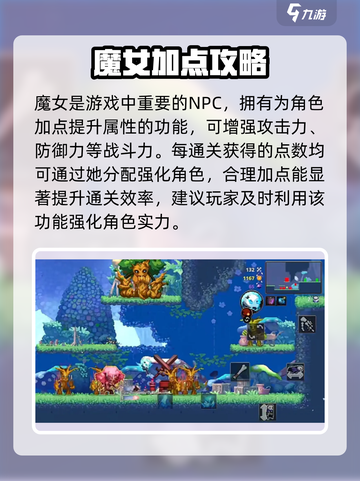 小骨英雄杀手女巫真身曝光🔥截图4