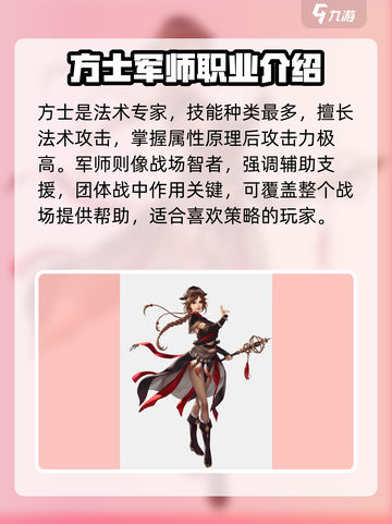 三国群英传国战版🔥三大职业揭秘，玩转战场就靠它！截图3