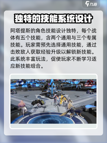 重构阿塔提斯是什么类型的介绍截图4
