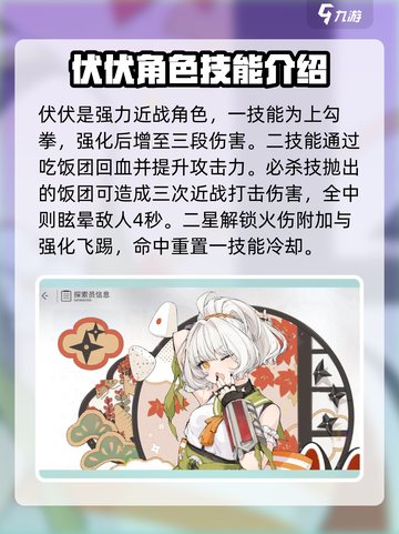 开放空间🔥四大强力角色助你称霸游戏❗截图3