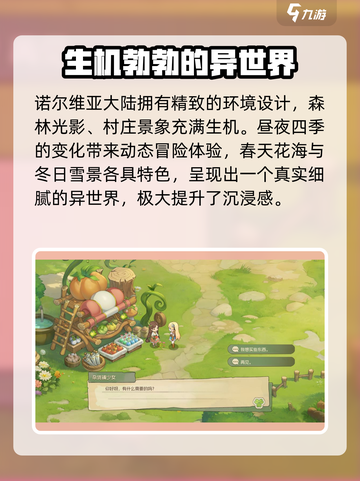 冒险者之森公测上线时间介绍截图5