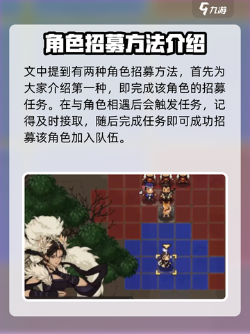 大江湖之苍龙与白鸟公孙无知怎么招募介绍截图2