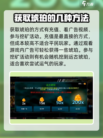 方舟生存进化手游🔥远古琥珀获取攻略💎截图4