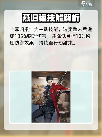 新月同行🔥红袍技能天赋全解析来了！截图2