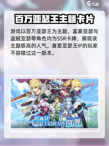 代号ma挂机攻略介绍截图5