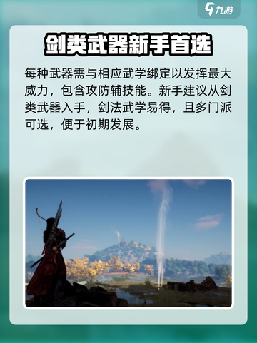 燕云十六声🔥单武器流派超强攻略💎截图4