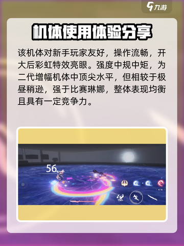 战双帕弥什艾拉万华强度怎么样介绍截图4