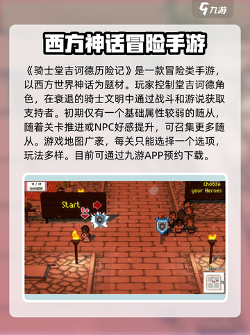 Knight堂吉诃德历险记公测时间🎉大曝光，速来抢先进入游戏！截图2