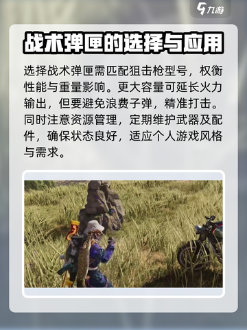 七日世界🔥狙击枪战术弹匣获取与使用教程/sniper截图4