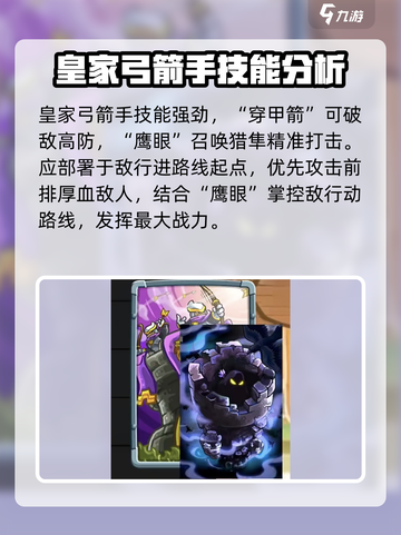 王国保卫战5🔥防御塔排名及玩法大全！新手必看💡截图9