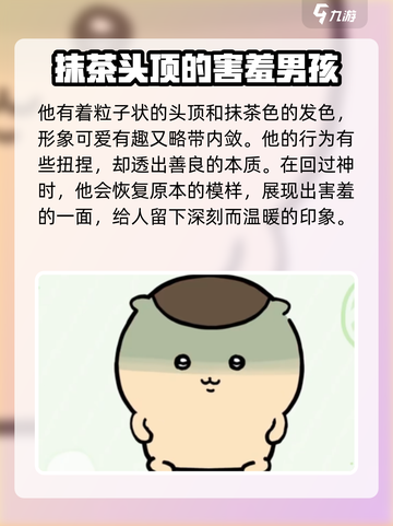 口袋吉伊卡哇栗子馒头怎么样介绍截图3