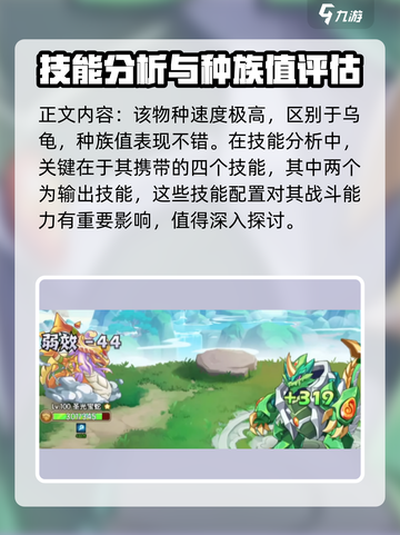 西普大陆手游🔥圣武罗技能全面解析！✨截图3